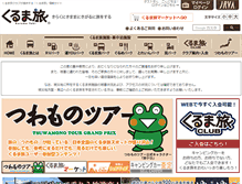 Tablet Screenshot of kurumatabi.com